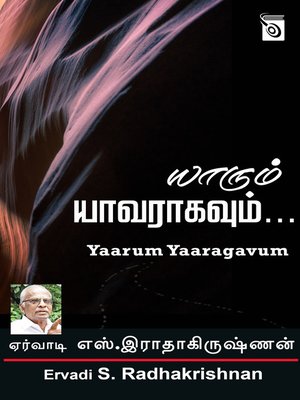 cover image of Yaarum Yaaragavum...